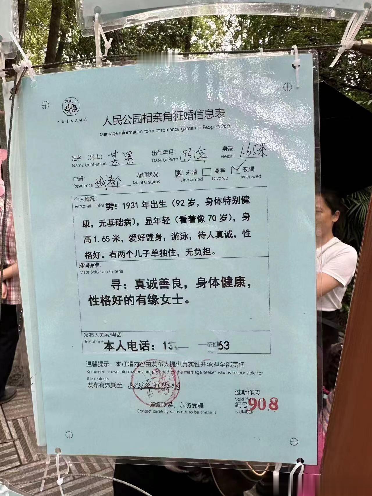 这位大爷，都已经92岁了，还在寻找人生的另一半，作为年轻人的你，有什么理由单身到