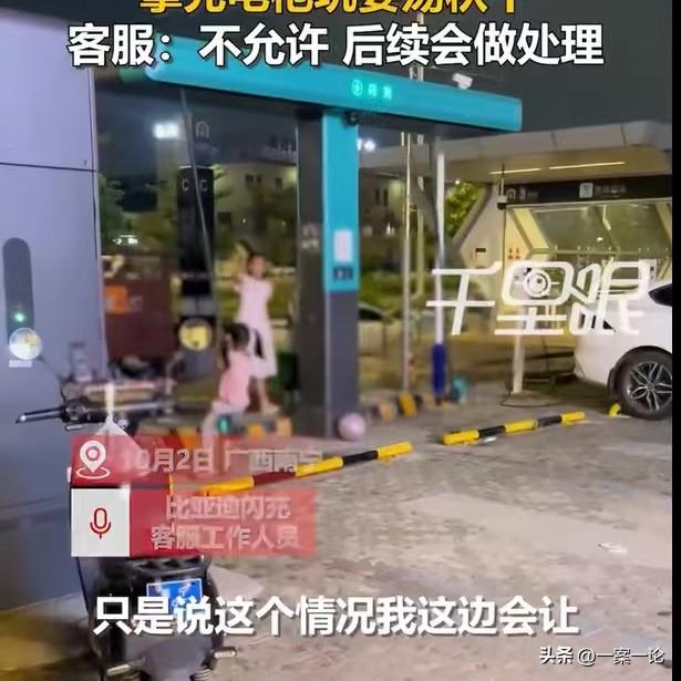 广西南宁，一个充电桩处，3个小女孩，正拿着充电枪，玩荡秋千。欢快的笑声，声声传入