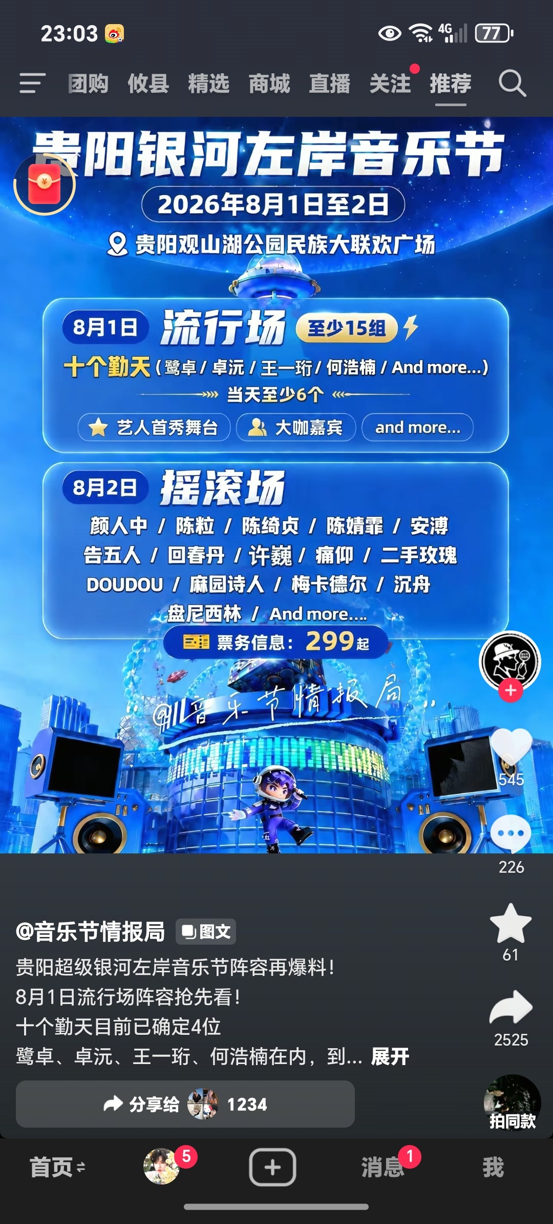 不知真假！ 