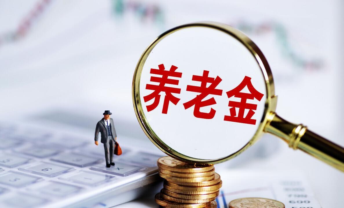 听说了吗？养老金最近出了两件大事，让不少人都瞪大了眼睛。先说第一件，咱们交的养老