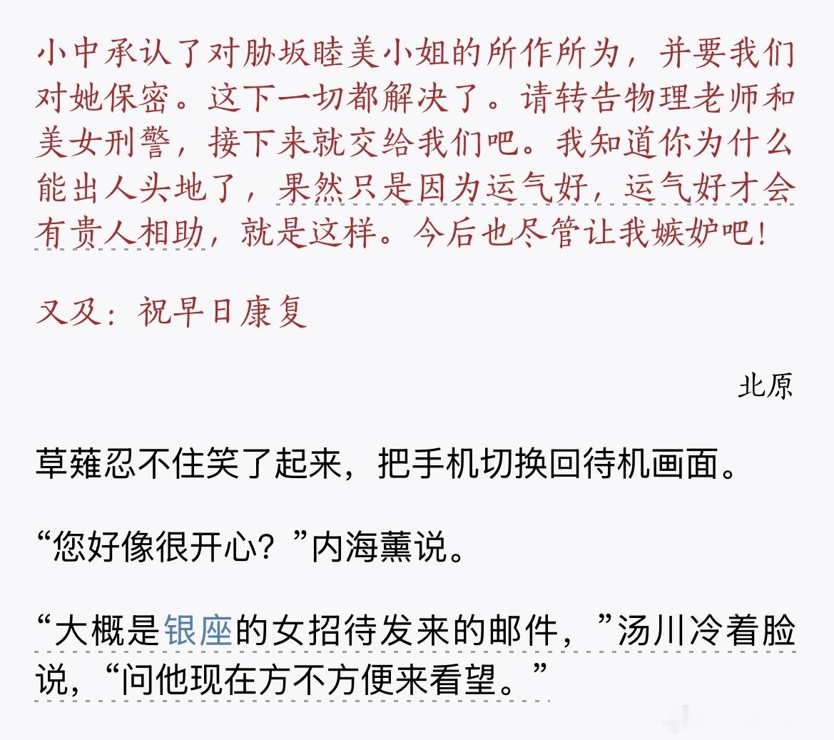 受不了了汤川学，，，，， 
