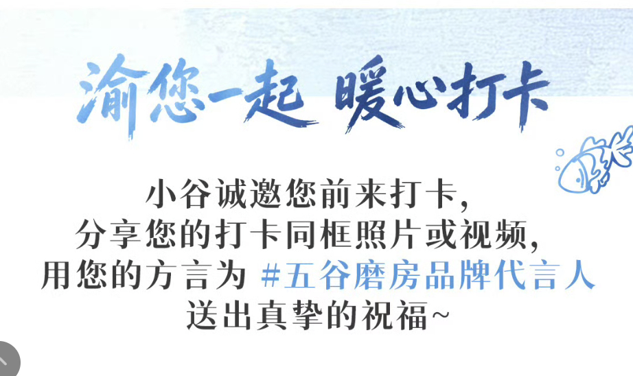 怎么是渝您啊，好客气啊