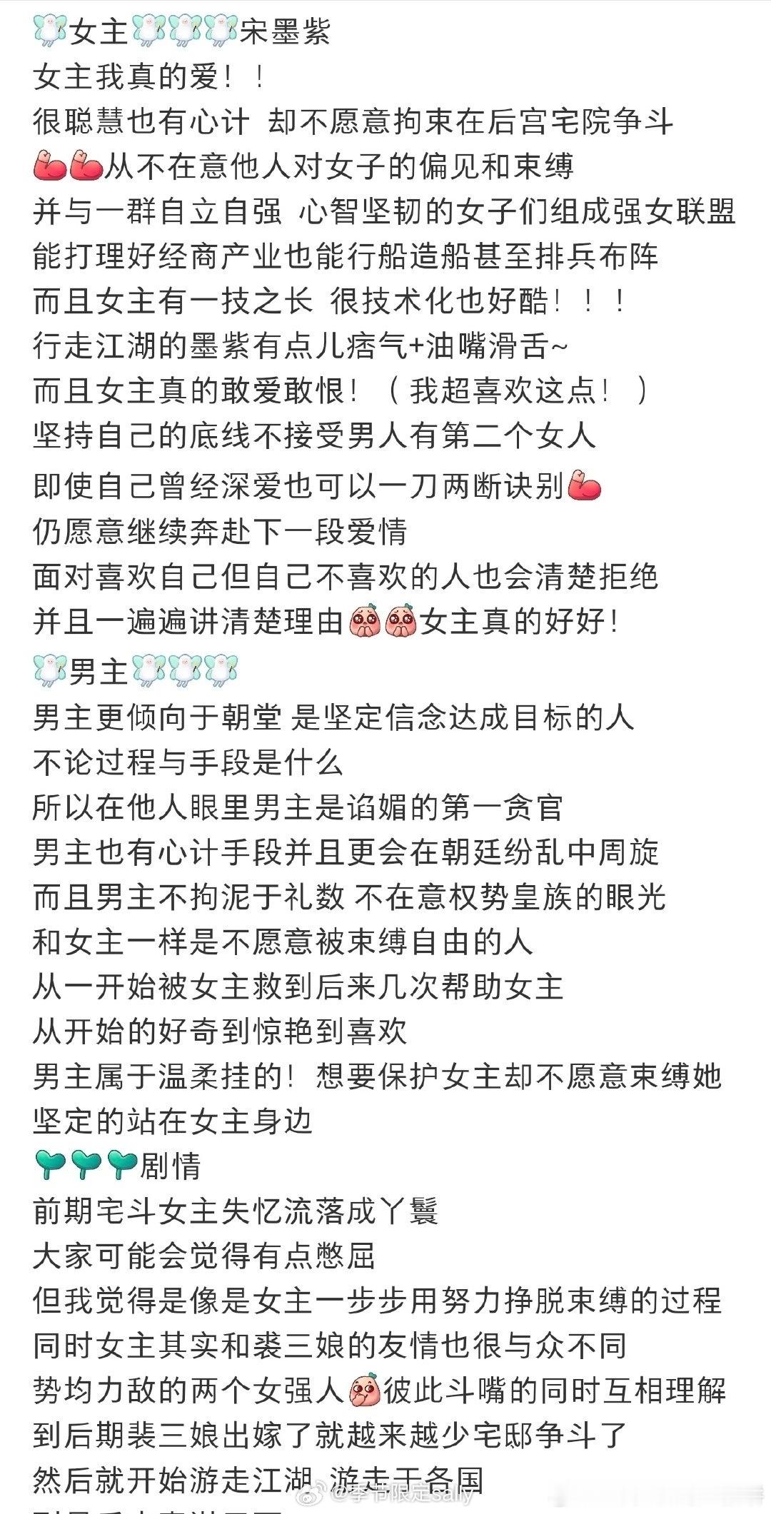 🍉《掌事》周也 陈星旭 