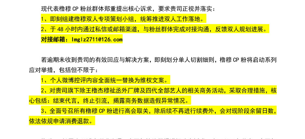 这个我也好奇，橹穆粉说48小时后没有结果，要图除了穆祉丞王橹杰之外的，是一二三四