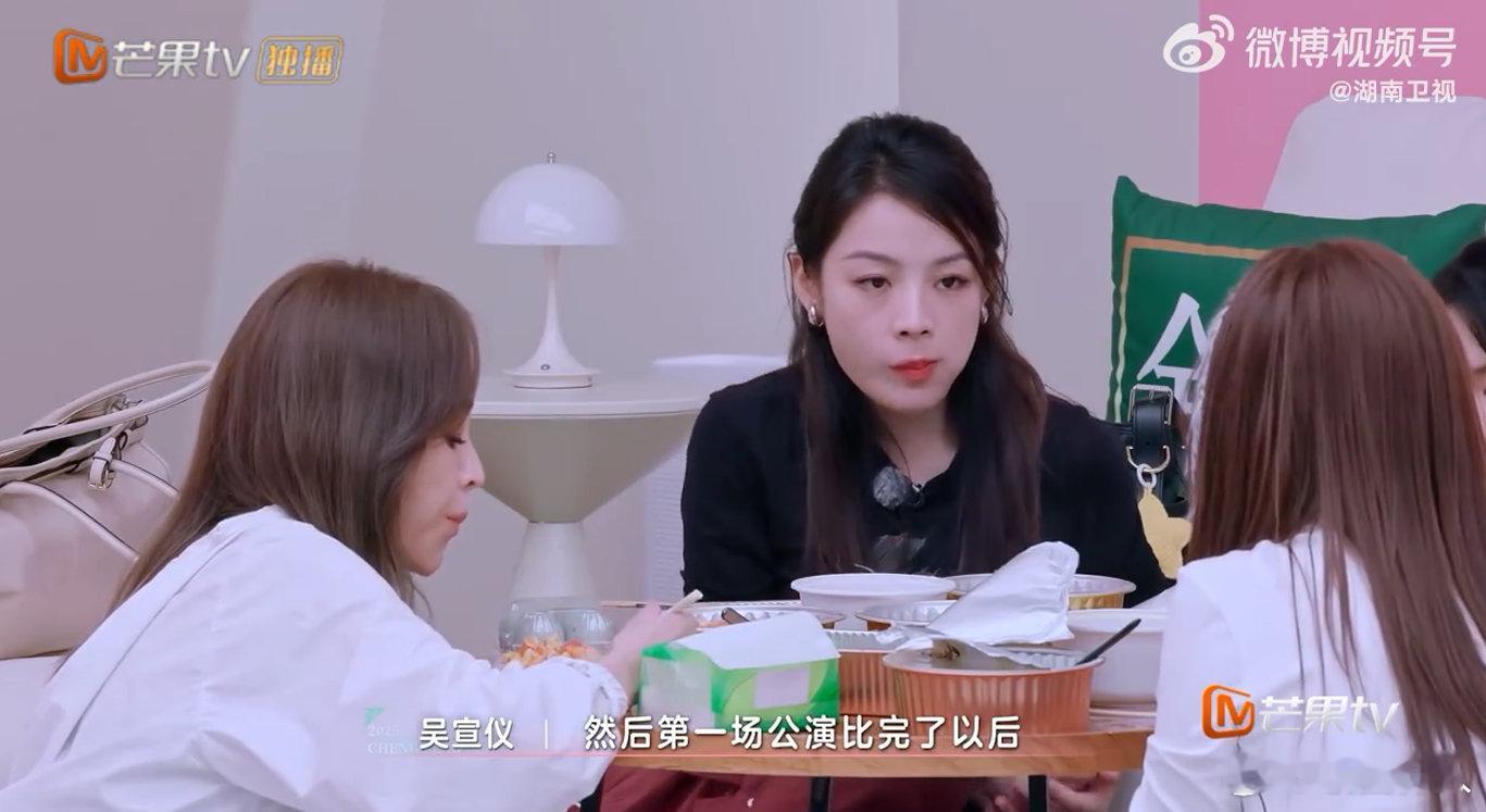吴宣仪[超话]吴宣仪在乘风和输赢和解了乘风2025从一公的紧张到四公的从容，吴宣