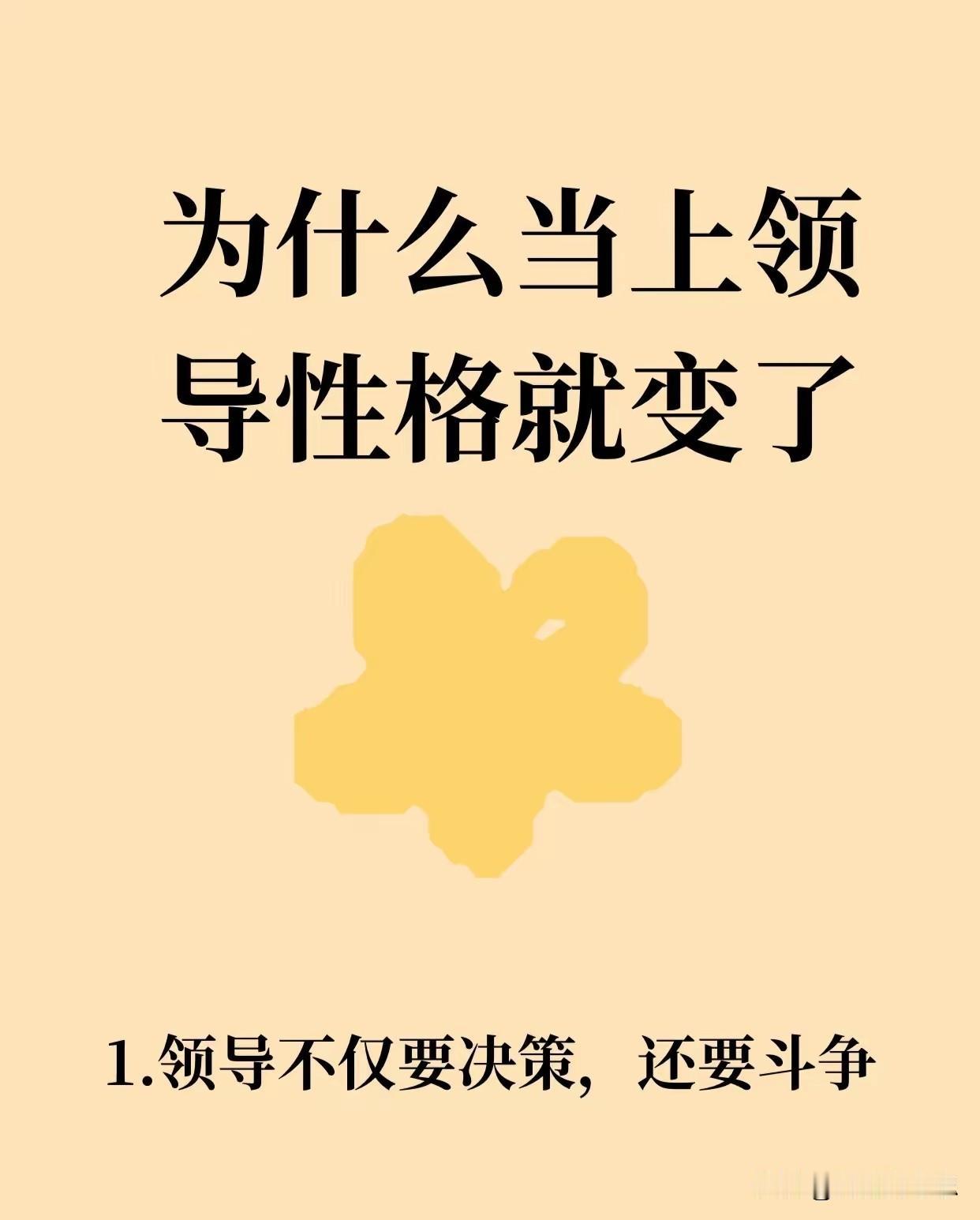 管理者与领导者：10个核心区别，道破管理的本质差距
 
在职场中，我们常常会混淆