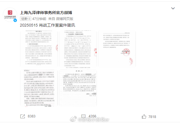 肖战工作室坚决维权的态度值得赞赏！通过法律手段打击网络黑产，不仅保护了艺人合法权