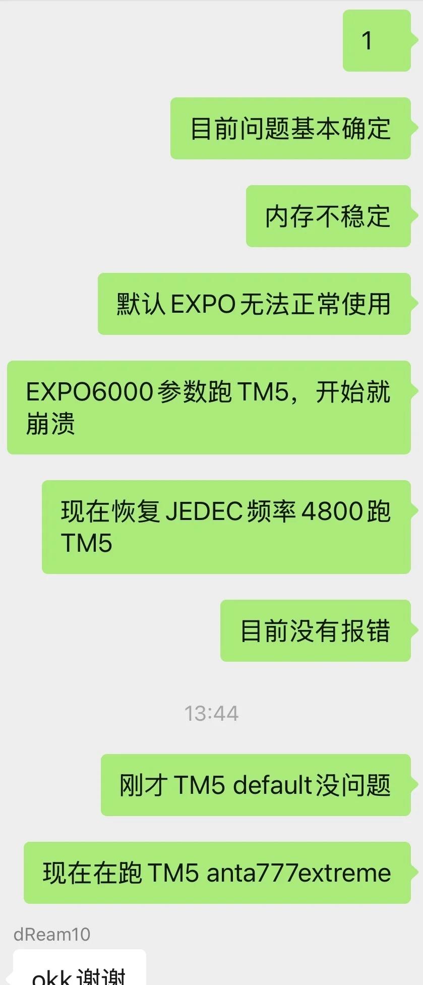 头一次见没办法跑EXPO6000的平台
原本的老板是中间人，关系是他攒了一台机器