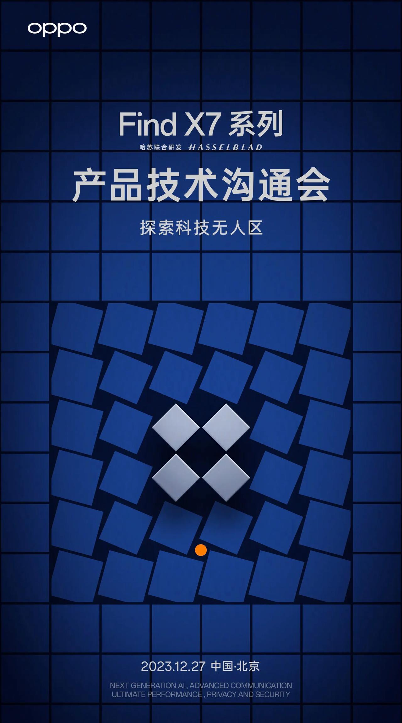 看起来是内容太多，一场发布会根本讲不完。先来一次产品技术沟通会，估计光是OPPO