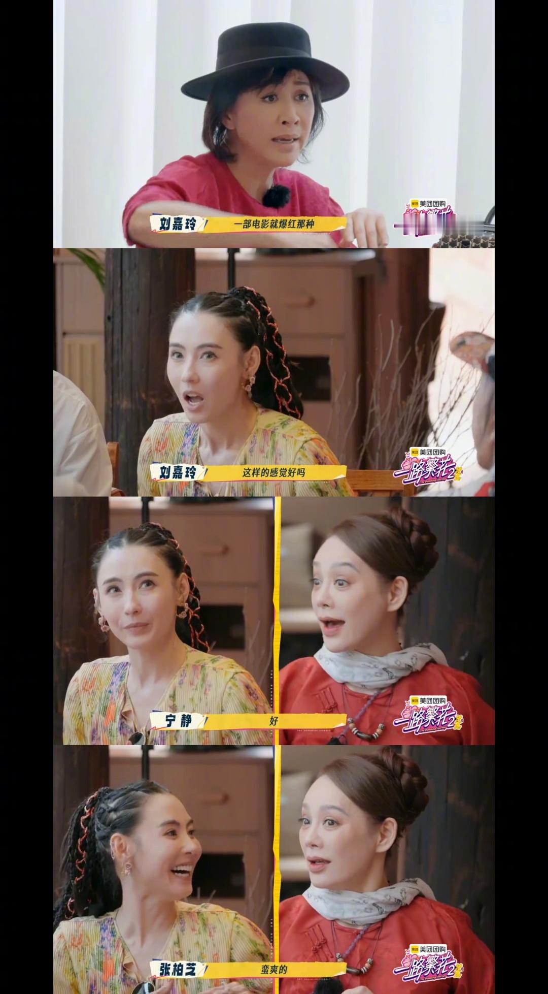 张柏芝回归一路繁花2 张柏芝缺席后终于归队和影后姐姐团重聚，接下来的旅行又能看姐