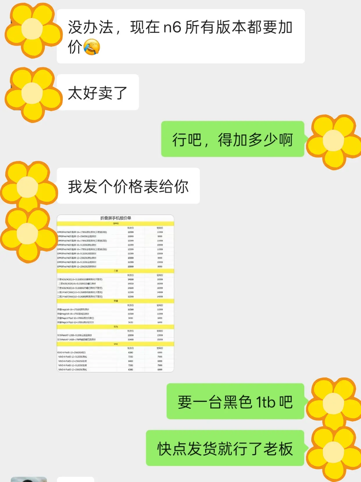 说OPPO Find N6破折叠屏记录我真的信
全网找了一下真的太缺货了
特别是1TB，真的好难买到
能买也不是第一时间发货的
看了看某鱼还有加价卖
问我认识的手机店老板也是说现在都要加价 
看来现在想快点拿到真不容易。。。
无奈只能加价买了
谁让我那旧手机不争气爆屏了
我买这OPPO Find N6就是图它折痕浅
感觉大屏应该用得挺爽
晚点再买个AI手写笔套装
听说能自动画图表啥的
内存我选了1TB的，希望能用得久点吧 
#手机缺货  #findn6怎么样  #OPPO发布首款折叠屏AI手写笔   #oppofindn6评测   #oppofindn6大升级             