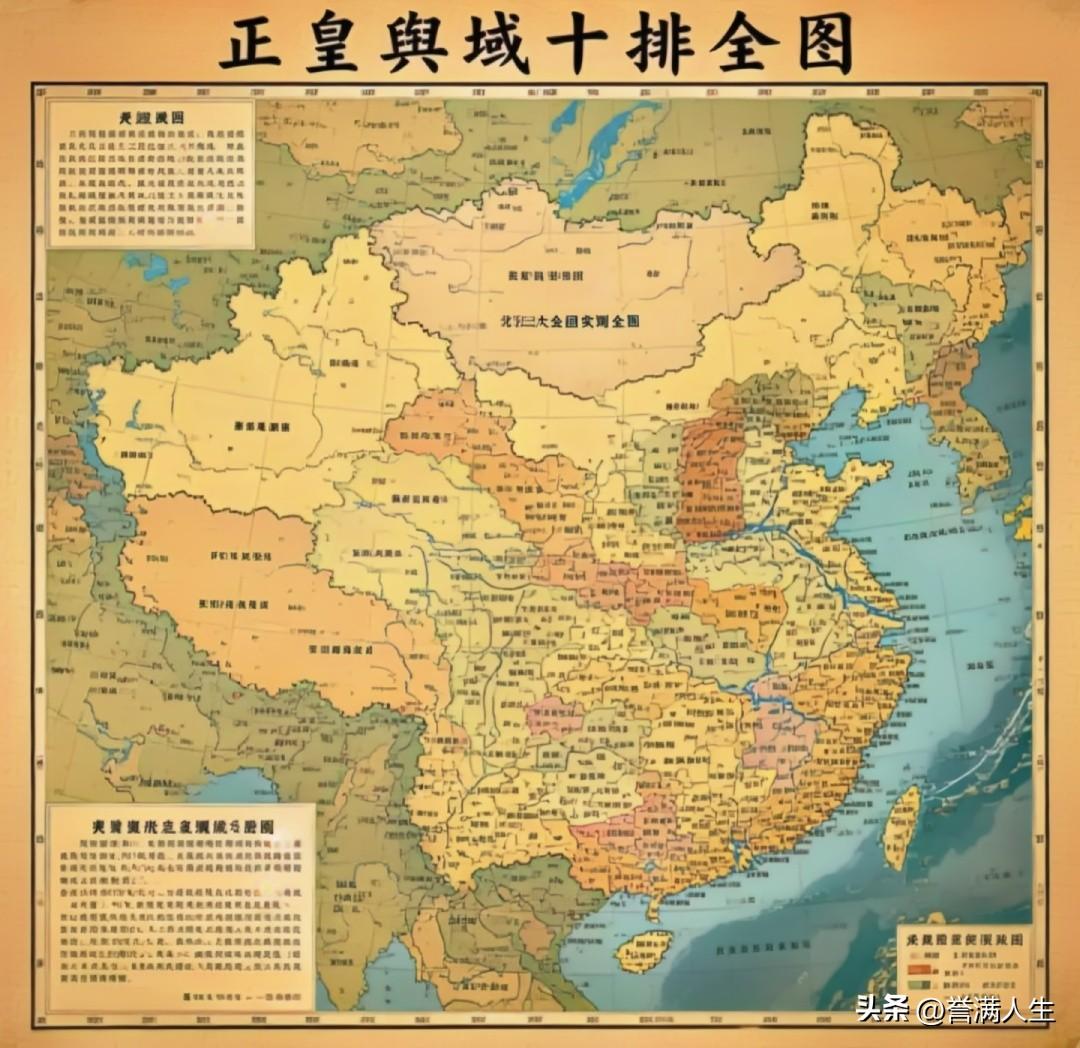 走进历史，探寻雍正王朝绘制《皇舆十排全图》的故事
朋友们，晚上好！
今天我们继续