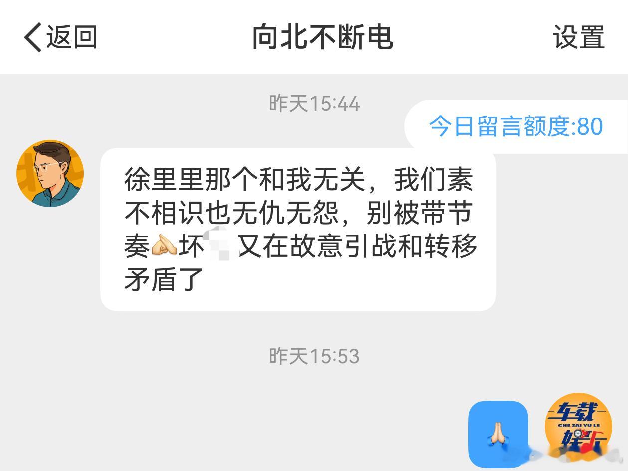 批评教育都接受，但造谣诽谤，不可以！这位有过禁言前科的博主  ，恶意造谣诋毁+诽