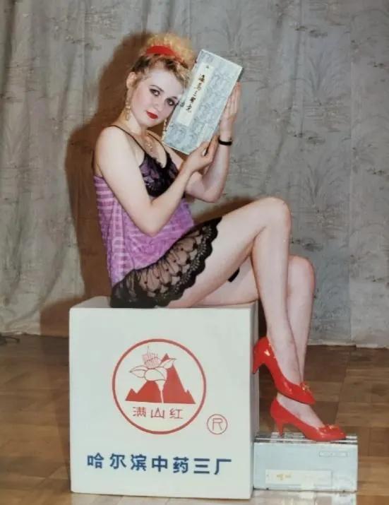 90年代的智商税！当年哈尔滨某中药厂为了推销“海马三鞭丸”，专门从乌克兰聘请了女