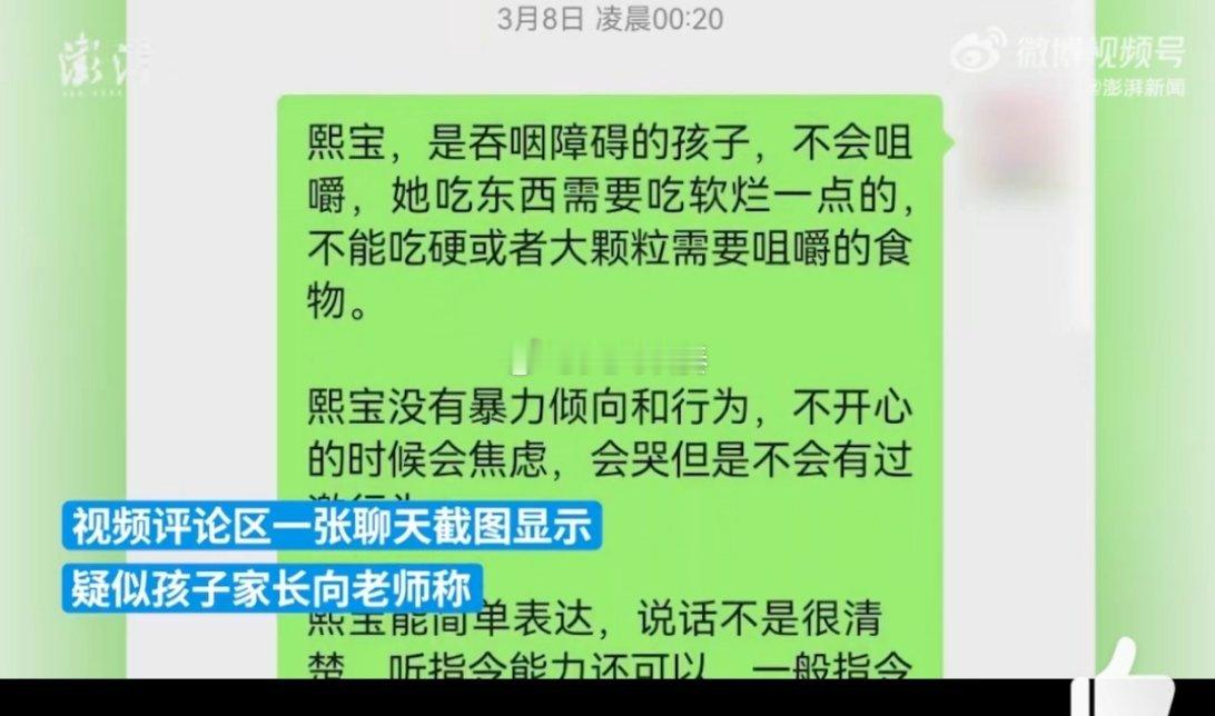 #女孩幼儿园噎住身亡家长索赔数百万#媒体报道的视频里说：这孩子本身就有吞咽困难疾