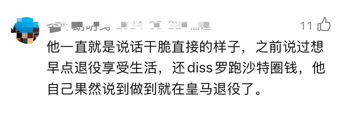 克罗斯说的：与C罗这种情况不同，年轻球员去沙特是为了金钱imei理解的：C罗去沙