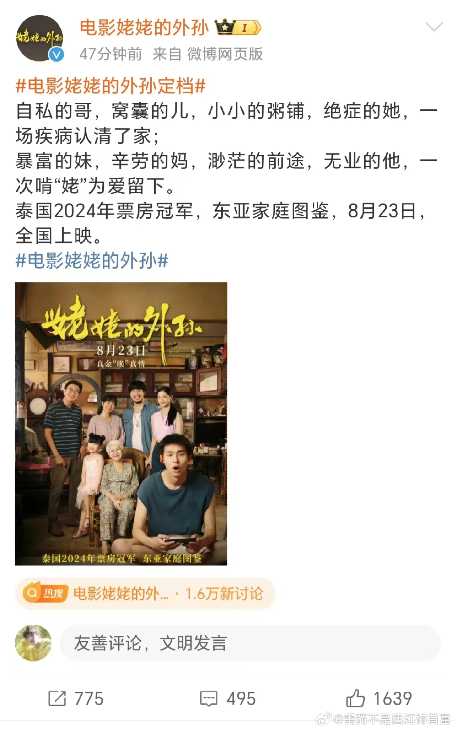 大家都笑你，但是偏偏你最好笑呀官方！ ​​​