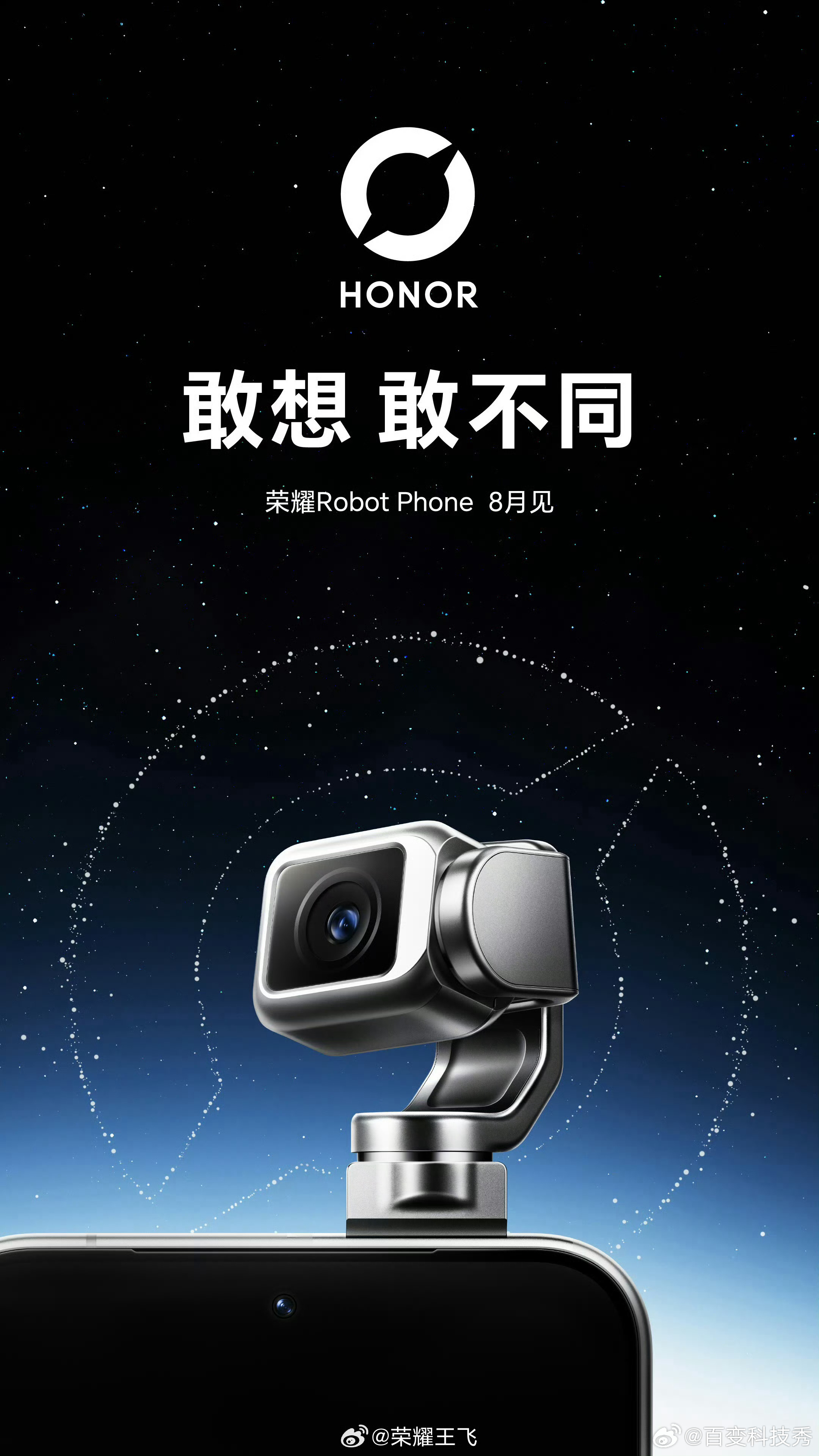 荣耀萝卜手机这算是官宣了，盲猜一波价格9999起步