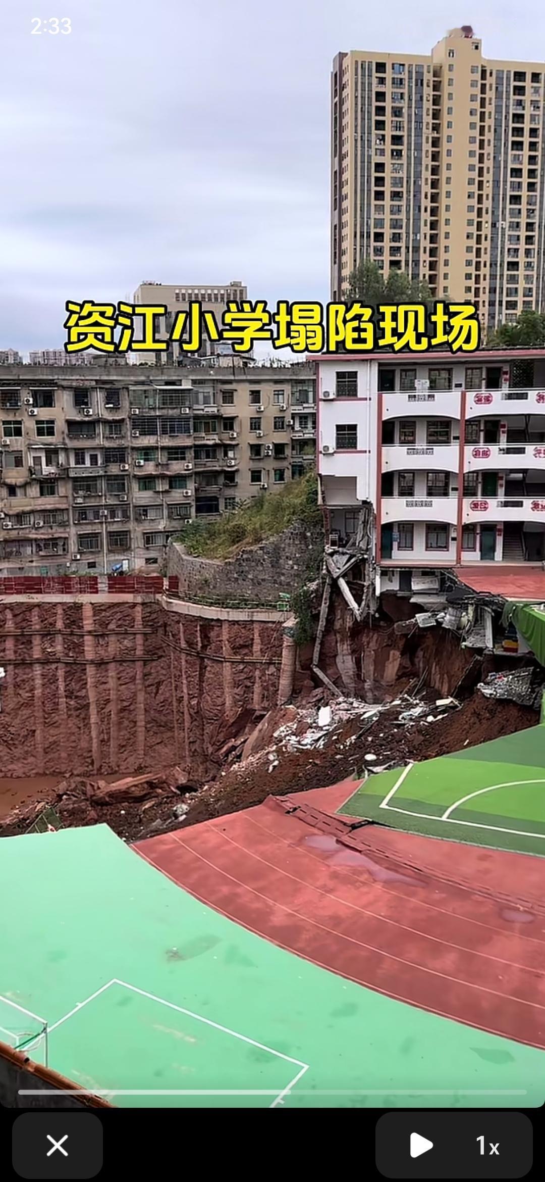 湖南一小学塌方，现场看的让人害怕！

北京时间10月17日晚上，湖南邵阳资江学校