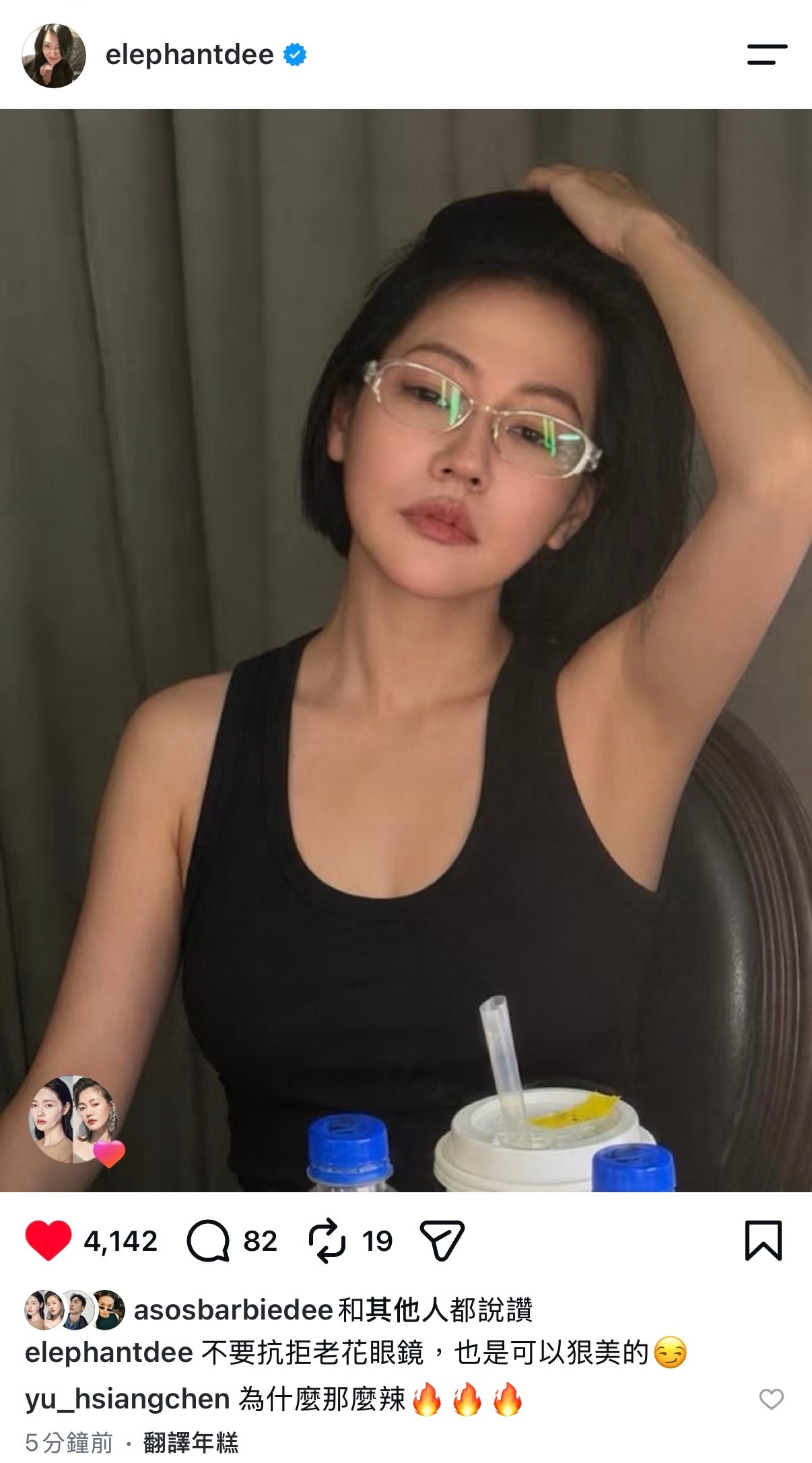 小S晒戴老花镜照片，完全老花镜天后来的“不要抗拒老花眼镜，也是可以狠美的😏”小