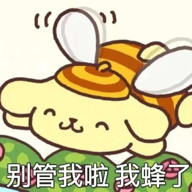 好用表情包合集 ​​​