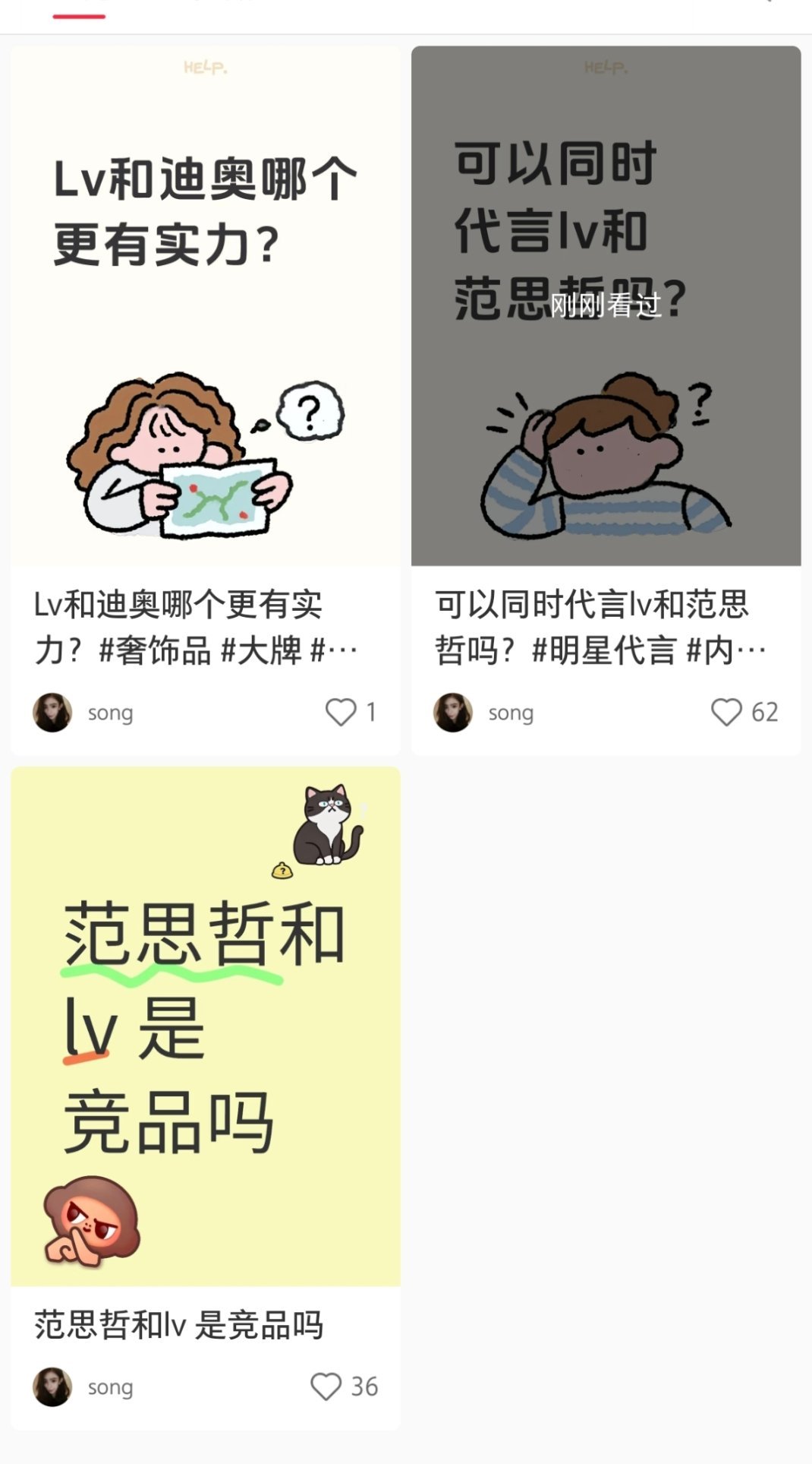 我记得你 之前id不是那谁家粉丝吗[笑cry] ​​​