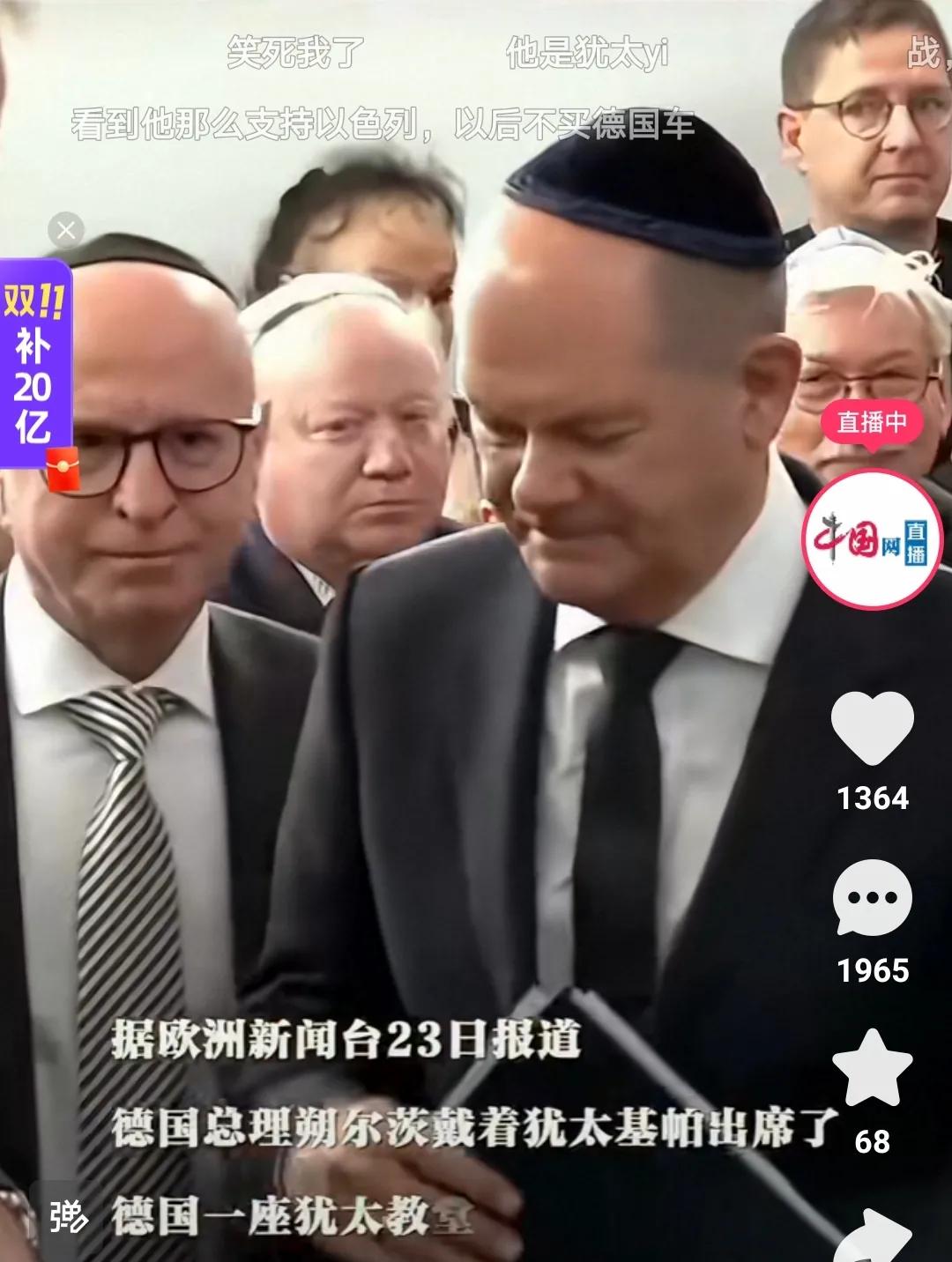 朔尔茨戴上了犹太基帕帽
海盗变犹太，背叛祖宗了！[捂脸]