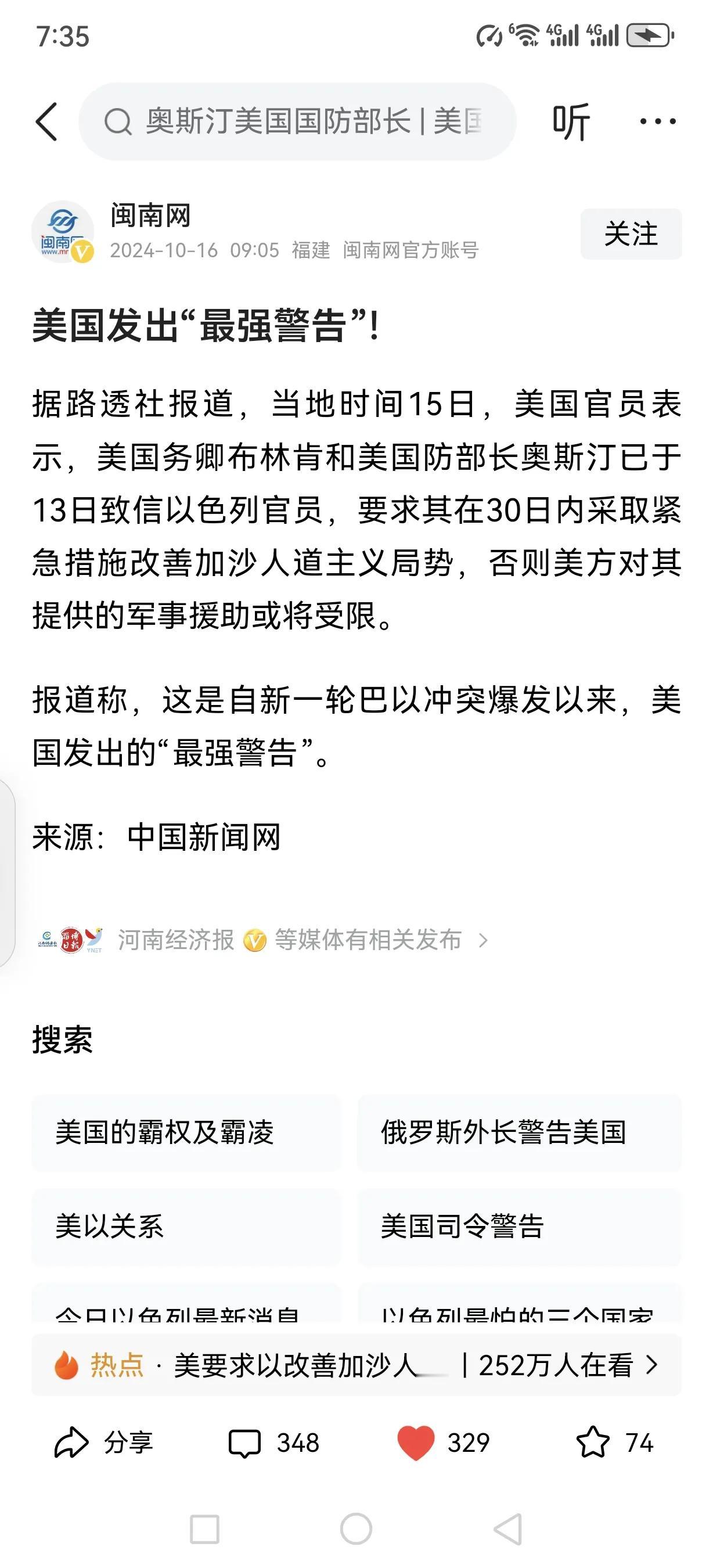 看来，美国打算从中东撤出了。美国似乎已经无法忍受以色列的肆意妄为。以色列曾以为有