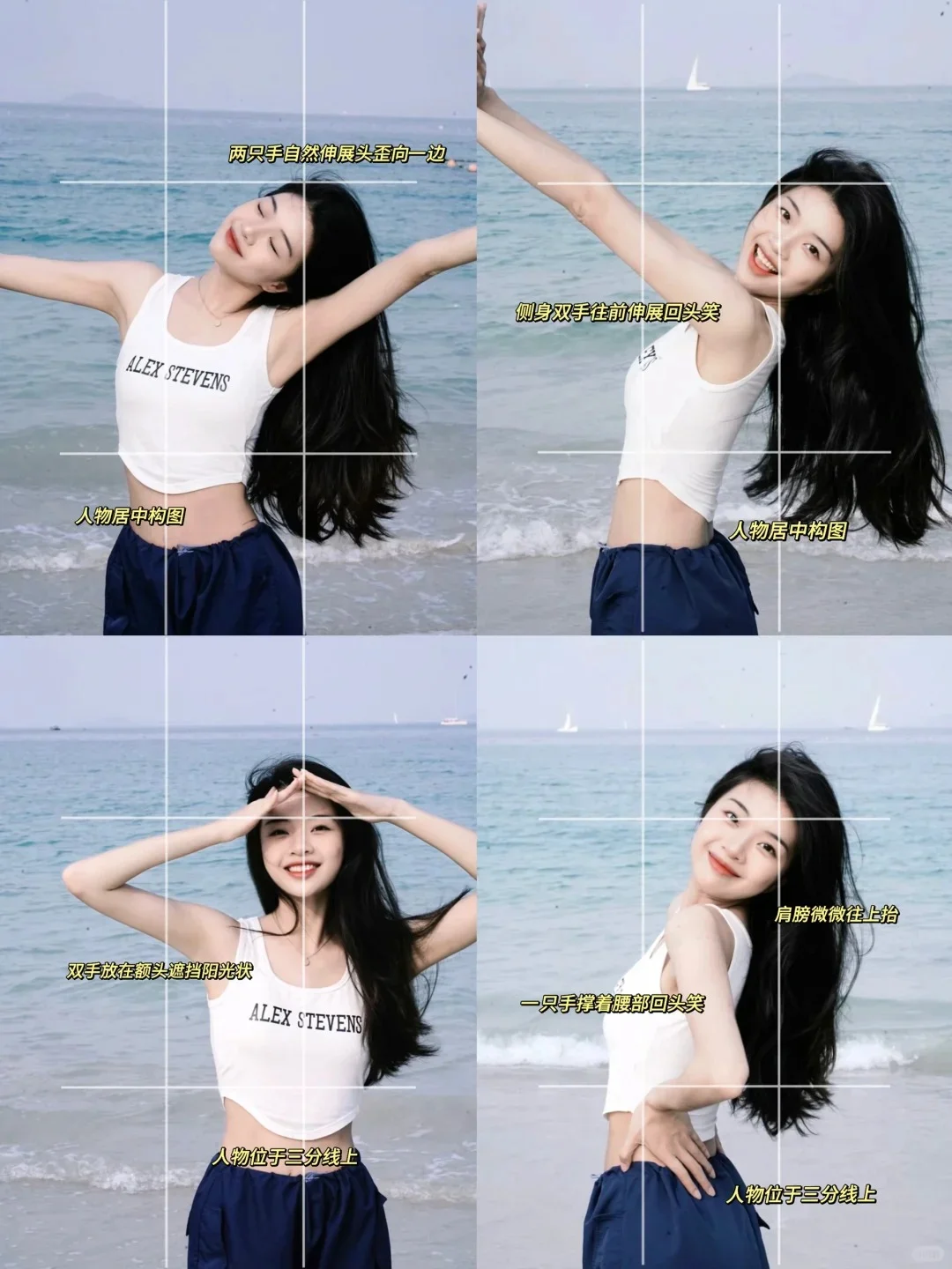 给僵硬宝宝存些好用的拍照姿势📸海边篇