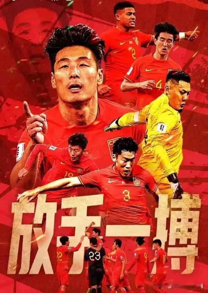 18强赛，我们来了！

嘿，大家伙儿，不得不说，这次国足真是让我们捏了一把汗啊！
