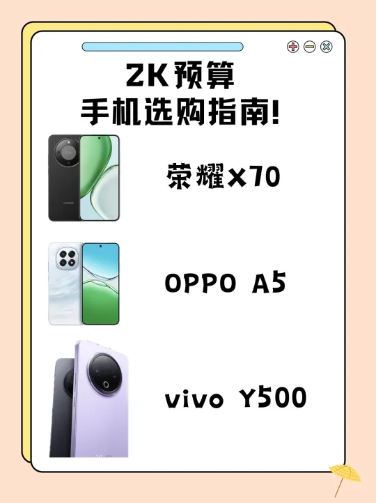 2k档续航神仙打架！vivo荣耀OPPO谁更值得买？