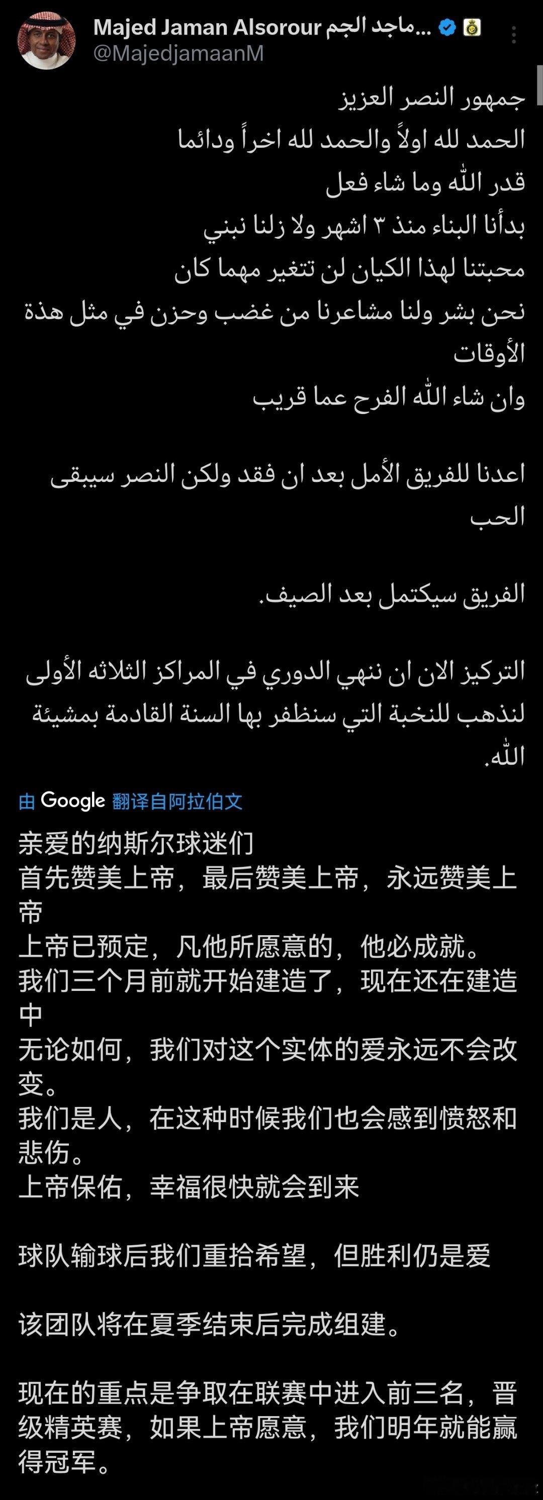 C罗和利雅得[超话] 利雅得胜利 CEO 贾曼也是个半吊子，他甚至不知道前三已经