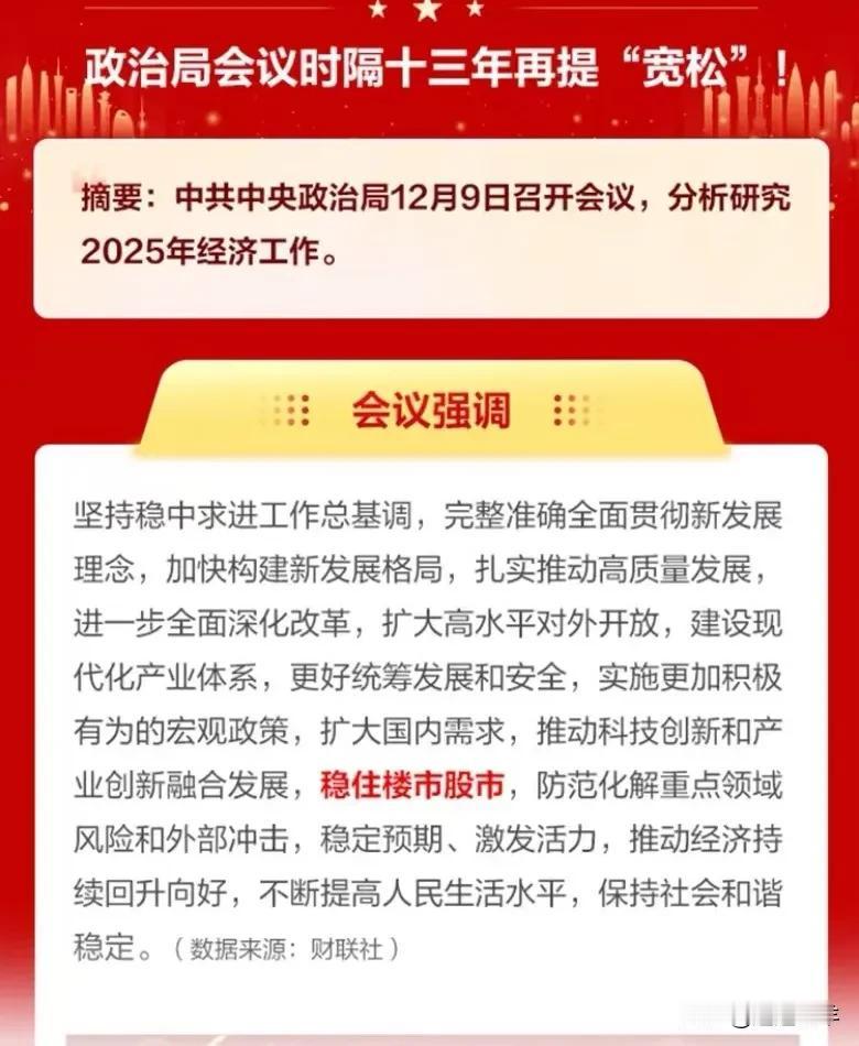 都告诉你明明白白的了是稳住。
稳住不是起飞，都激动个啥？
还什么接下来连续三天大