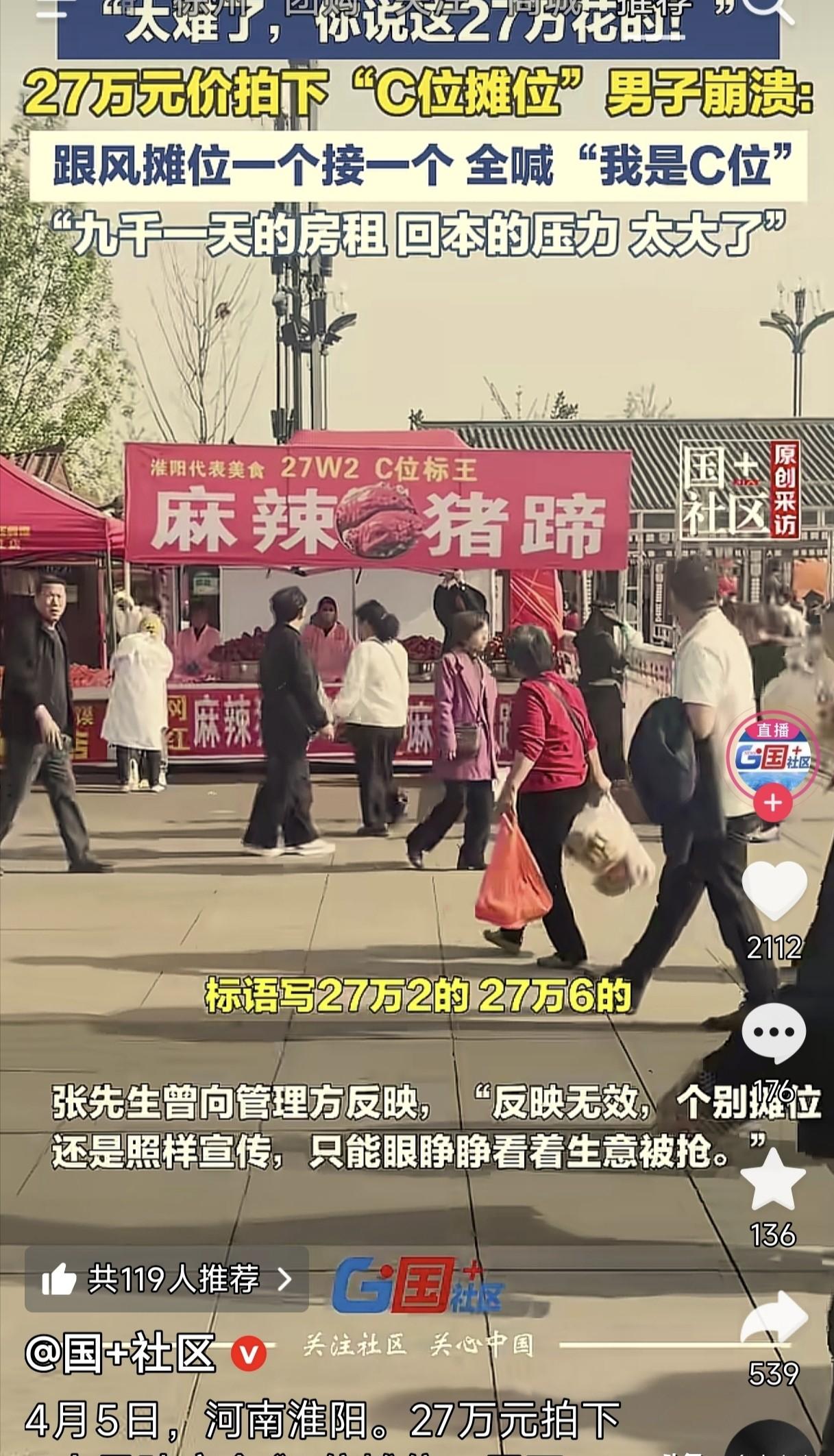 彻底绷不住了，河南淮阳太昊陵庙会上花27万拍下C位的张先生，本来以为砸了大价钱拿