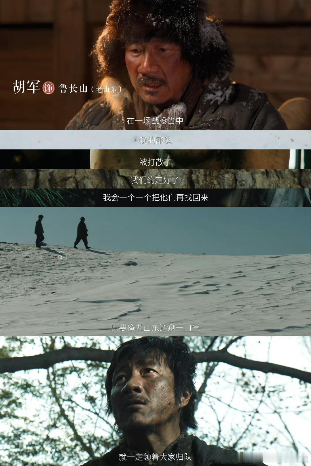 终于有剧拍了最艰难的那14年胡军等主演阵容给力，期待这部致敬先烈的好剧！每一个先