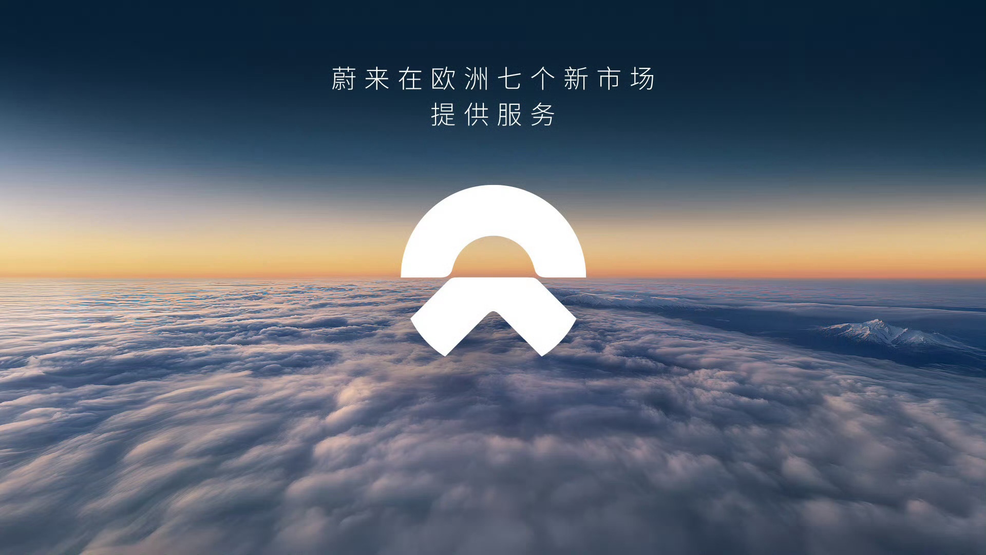 该说不说，我觉得蔚来的logo真的很完美对称、简洁、有美感中国汽车品牌中最好看的