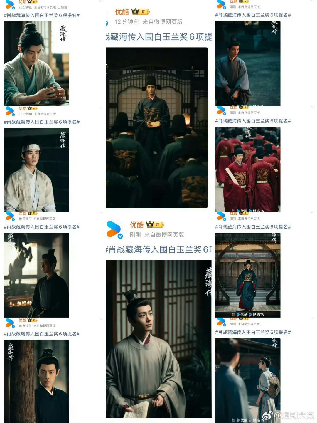 藏海传是优酷的知道了藏海传是优酷的优酷怎么跟显眼包似的哈哈哈优酷不语只是一味发肖