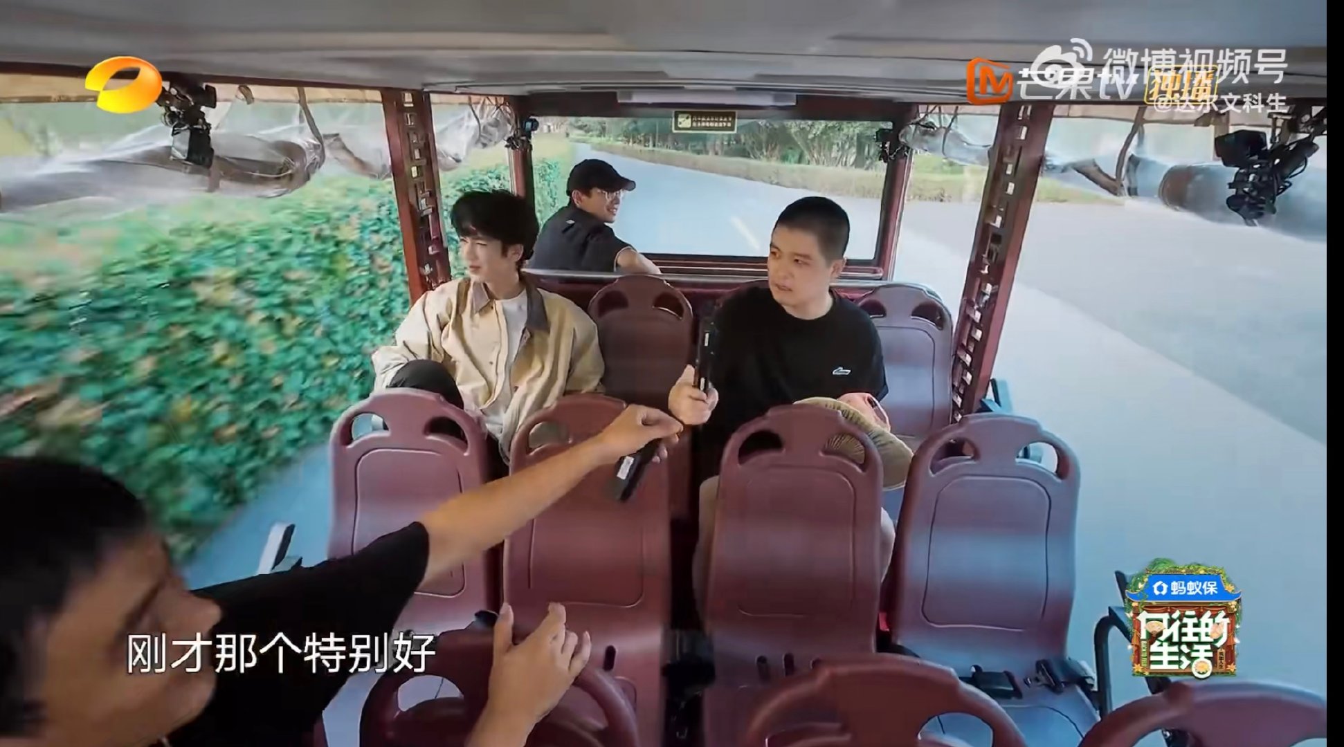 观光车秒变拍摄现场！马頔沉浸式当站哥，张凌赫随便一个侧颜都能直接当壁纸啊！ 