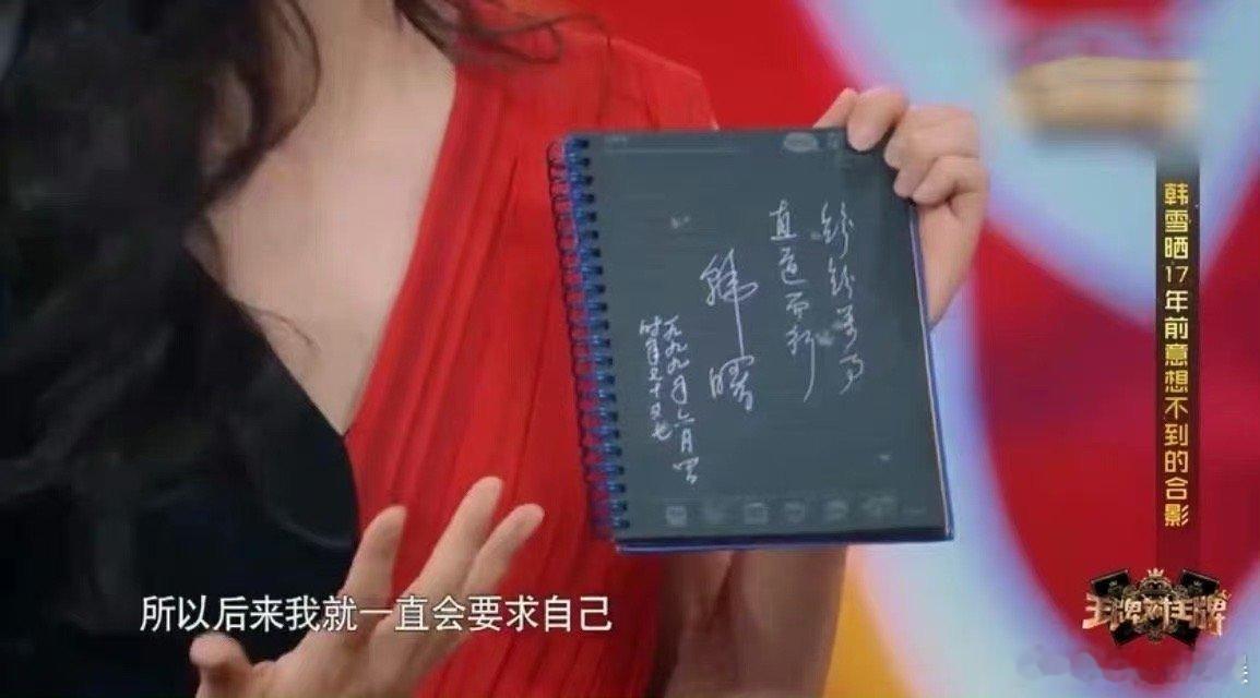 一个综艺让我看到了韩雪的另一面观众一直以为她是高冷有距离感的代表，但浪姐却展现出