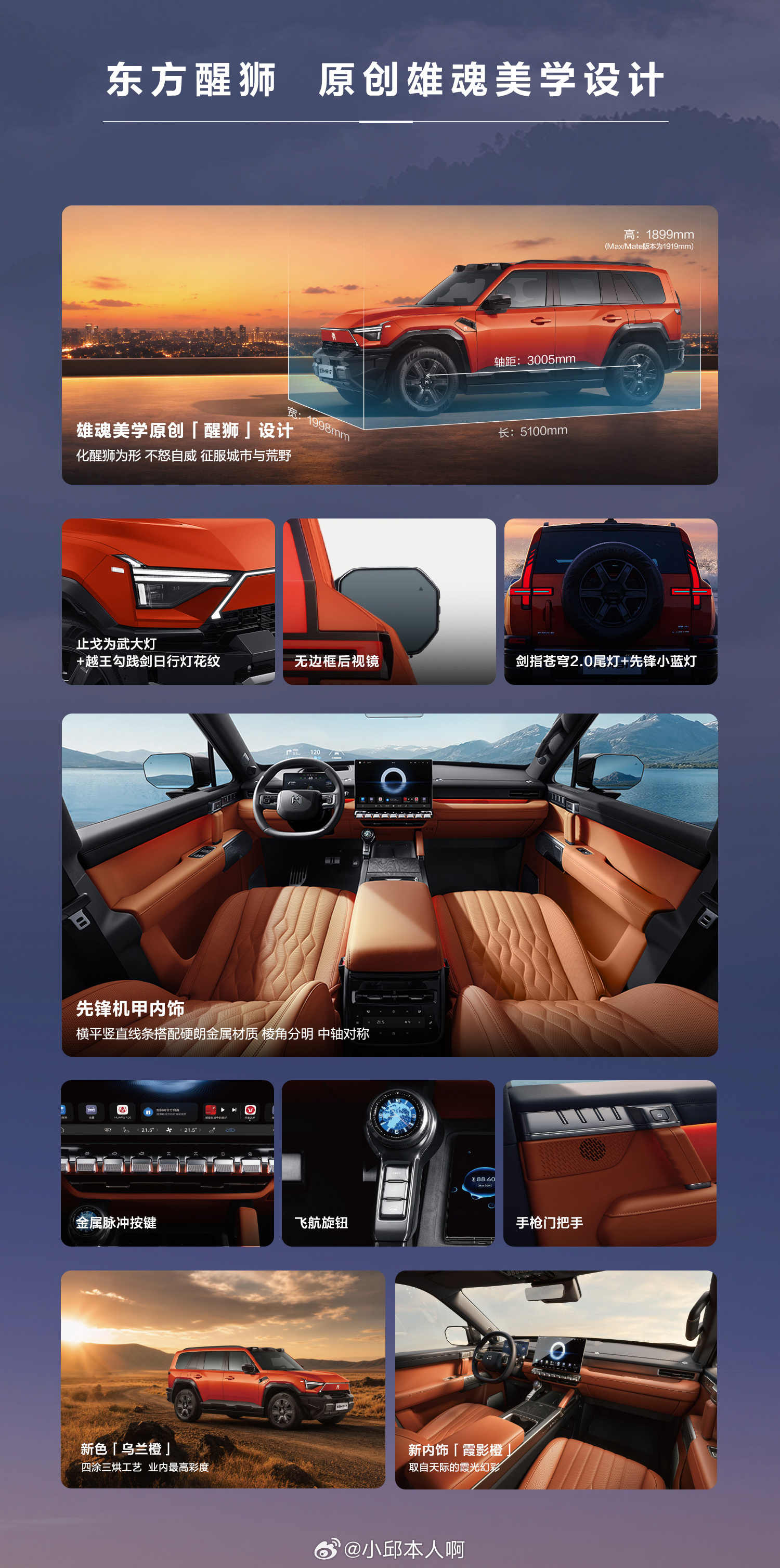 华为乾崑助力全新猛士M817上市猛士M817这车上市了，价格定在29.99万到3