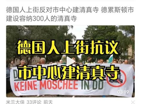 德意志斯坦要来了[偷笑]这是继之后的又一次民族大蓉和！德国人现在对德累斯顿市中心