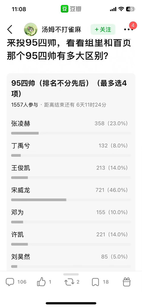 张凌赫宋威龙谁才是95四帅里最帅的？ 