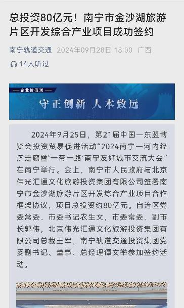 [ok]重磅！南宁西部华侨城退出后，终于迎来了新的阳光！在今年博览会上，南宁市政
