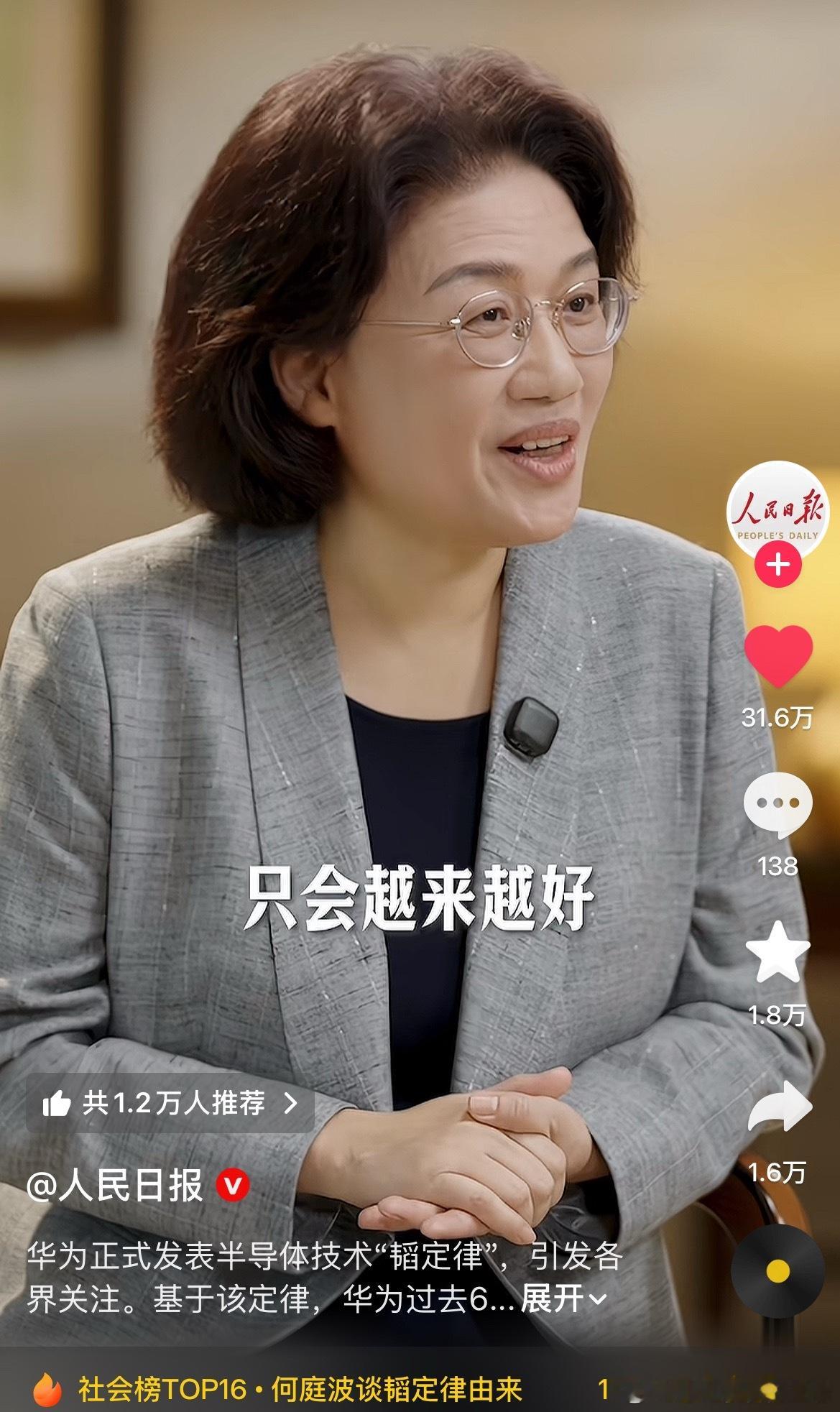 华为押注新工艺追赶台积电华为新技术 逻辑折叠非3D堆叠小小寰球，有几个苍蝇碰壁。