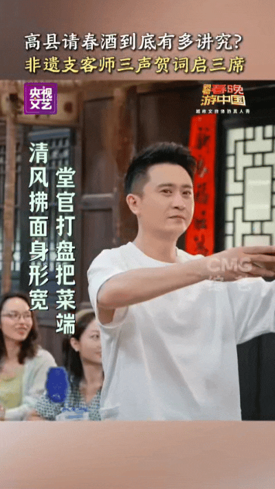 宜宾人吃席也有主理人 总台春晚上出圈的请春酒，把宜宾高县长桌宴搬到了全国观众眼前