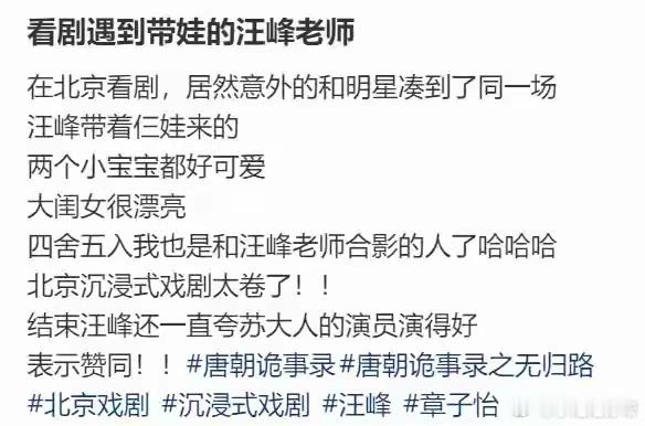 汪峰带仨儿女看剧！20 岁小苹果戴面纱超美，和同父异母弟妹关系好！！！ ​​​