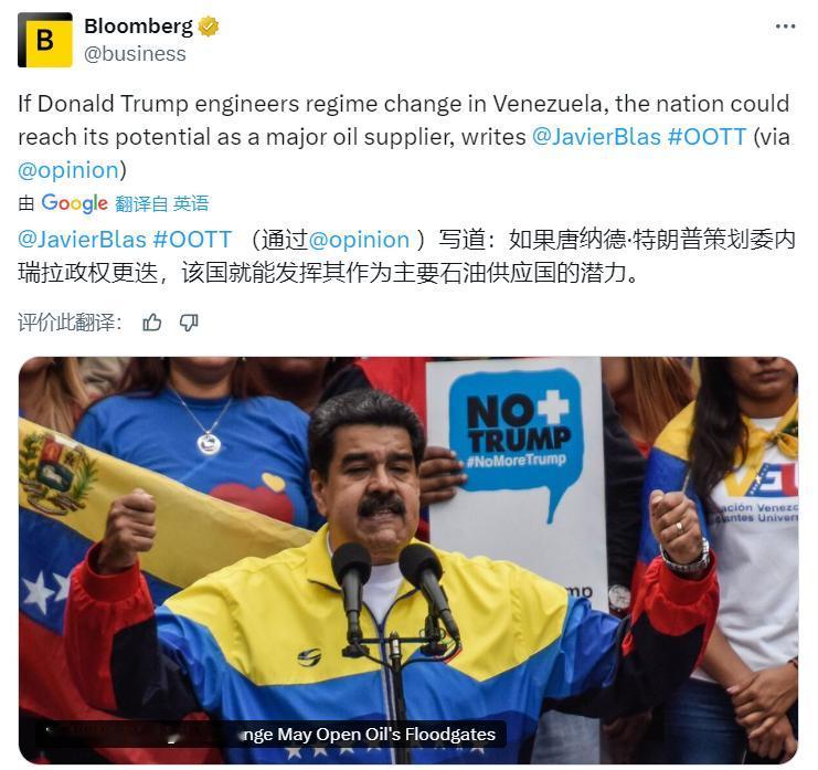 美国一直企图颠覆委内瑞拉！🤡
由特朗普第一个任期到拜登政府，再到特朗普重返白宫