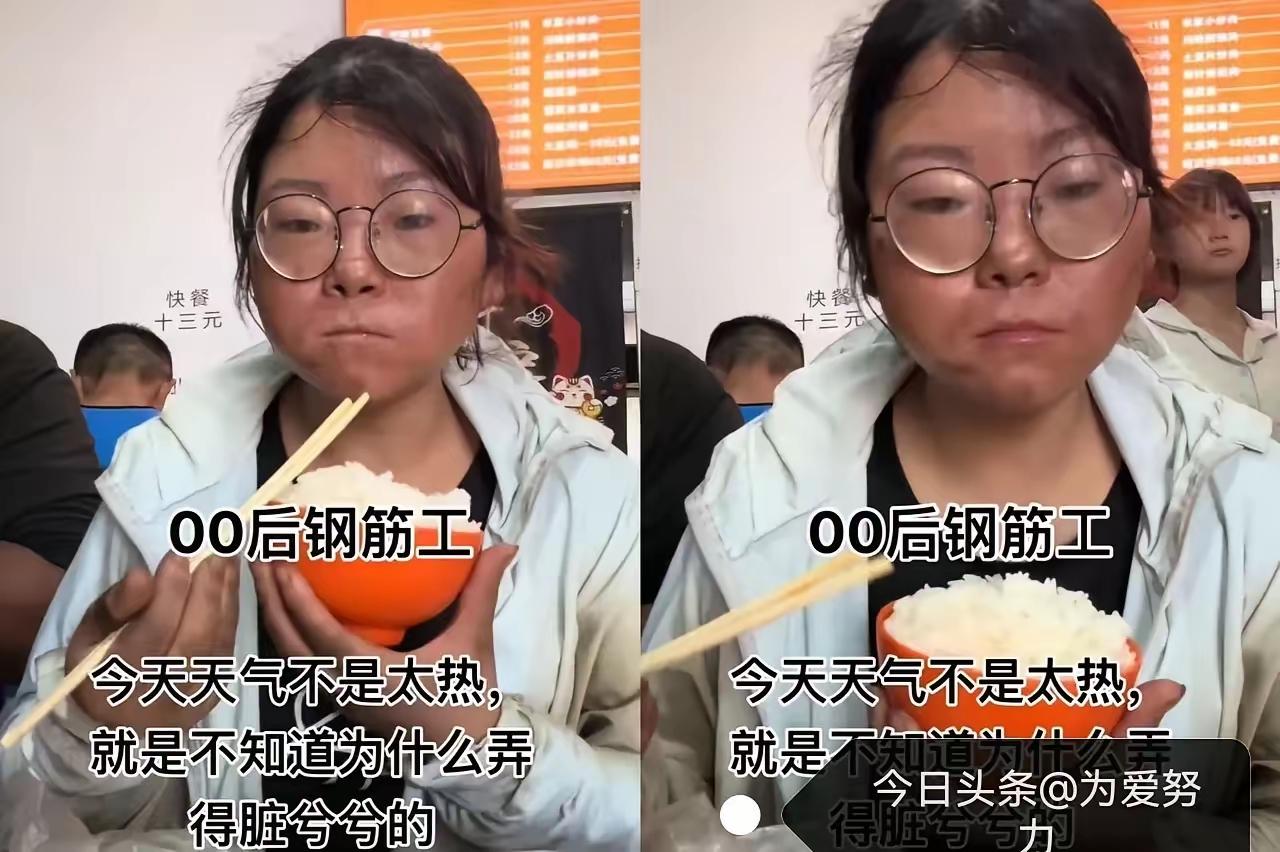 24岁的女孩小刘来自四川巴中，她在陕西工地上干钢筋工，起初工头给她日薪200元，