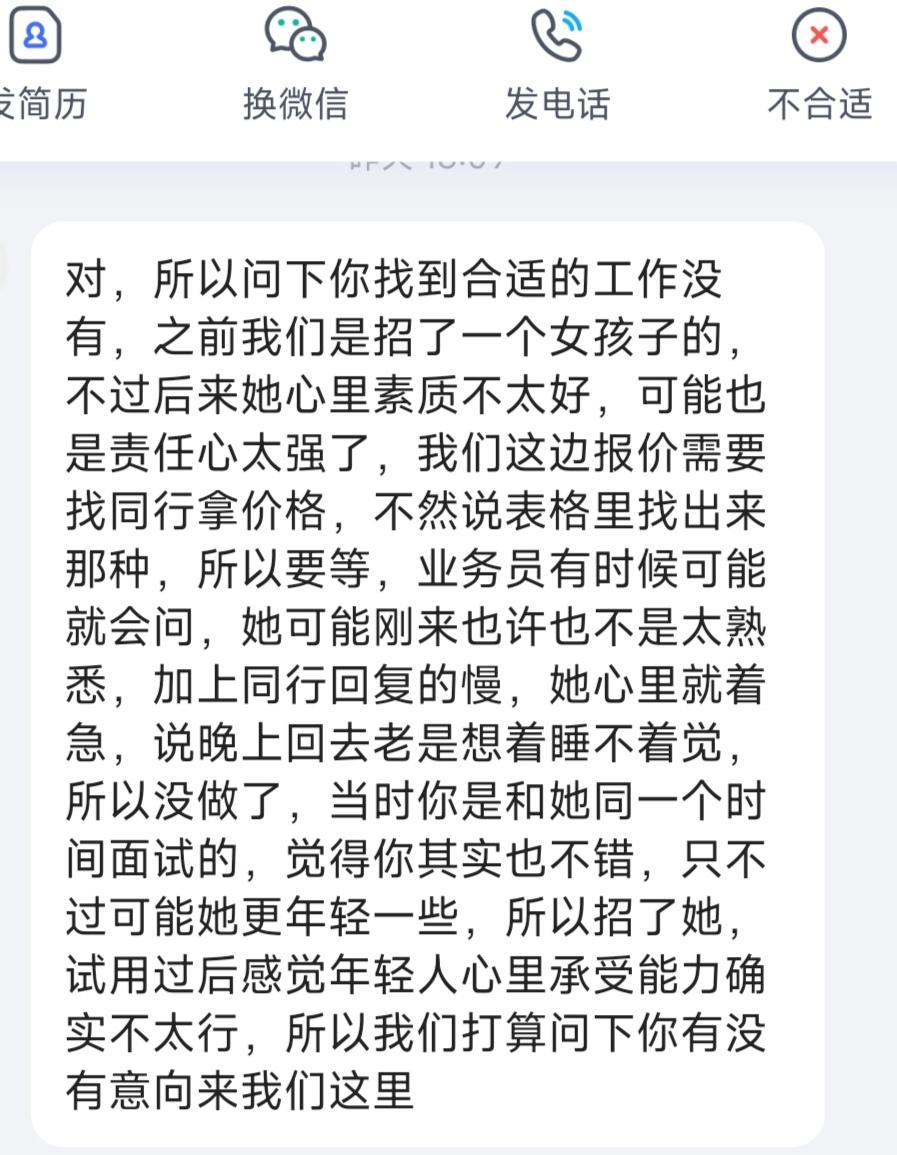 当初嫌我年纪大
面试落选
半月之后
HR又回头来找
说前任因焦虑失眠离职了
我心