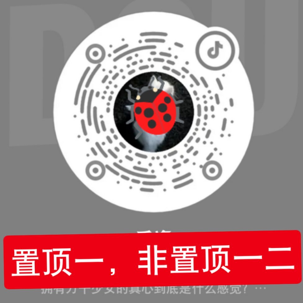 6.21今日第三批，急急急急急急急急急急急急‼️⚠️图一到图六⚠️做之前开启隐身